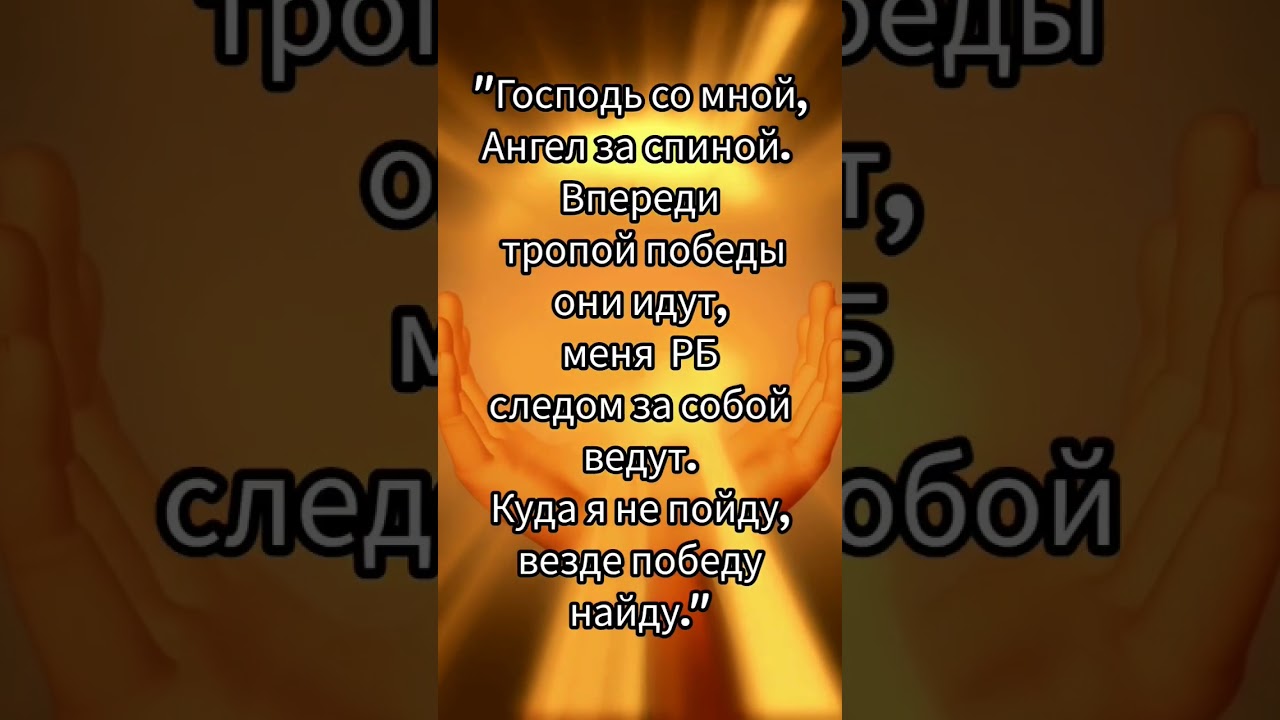 Шепоток на удачу ✨