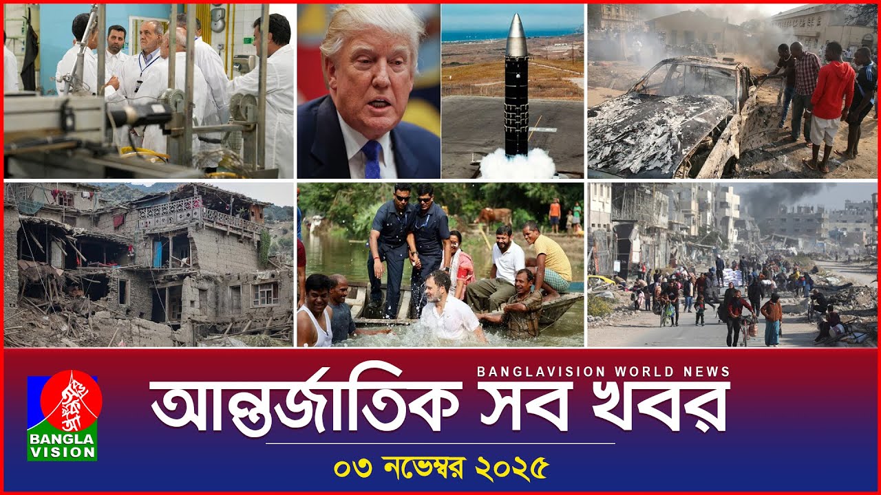 Banglavision World News | 03 November 2025 | International News Bulletin