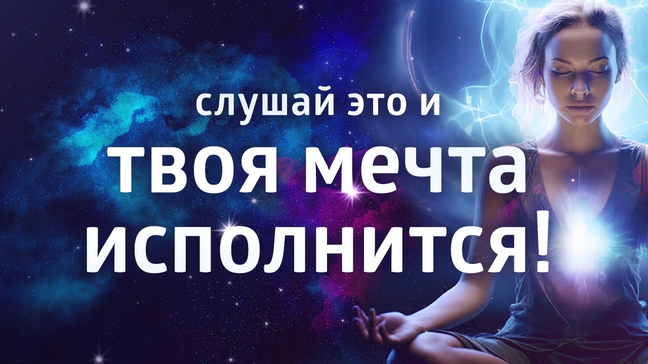 Лучшее медитация перед сном для создания реальности 🌙