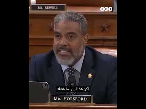 عضو في الكونغرس الأميركي يهاجم كبير مسؤولي التجارة في إدارة ترامب بعد إعلان تعليق الرسوم الجمركية