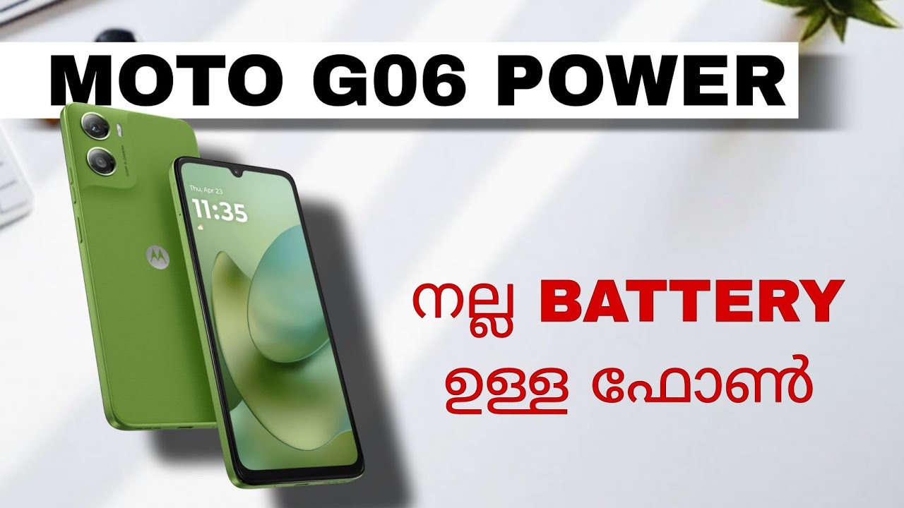 Moto G06 Power Launched | Spec Review Features Specification Price Camera Gaming | Malayalam