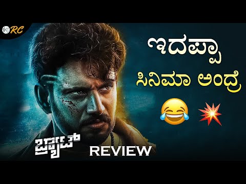 BRAT Kannada Movie Review | Review Corner