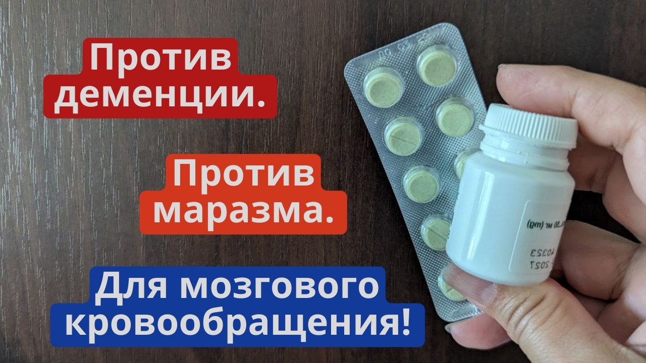 Витамины для профилактики деменции 🧠