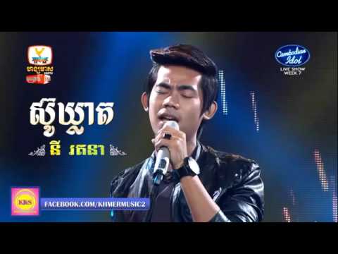 Ni Ratana & Sou Kleat: Cambodia Idol 🌟