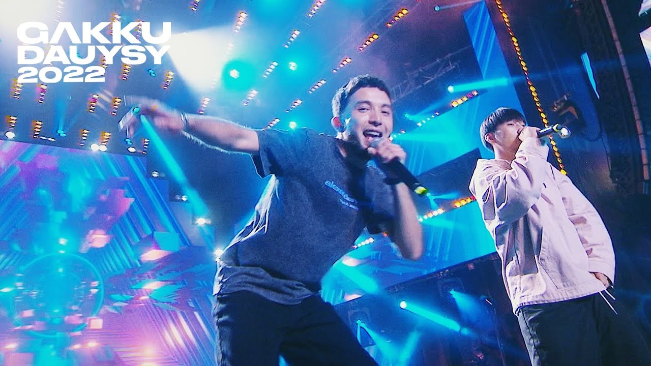 Qanay & Kalifarniya - Ритм-Такт (Gakku Dauysy 2022) 🎶