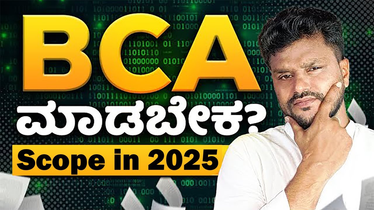 BCA Complete Roadmap to  IT Career in 2025 | Course, Jobs & Salary  ಕನ್ನಡದಲ್ಲಿ