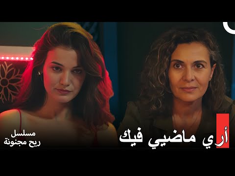 تعارف جوكشه ومليكه - مسلسل ريح مجنونة لحلقة 1