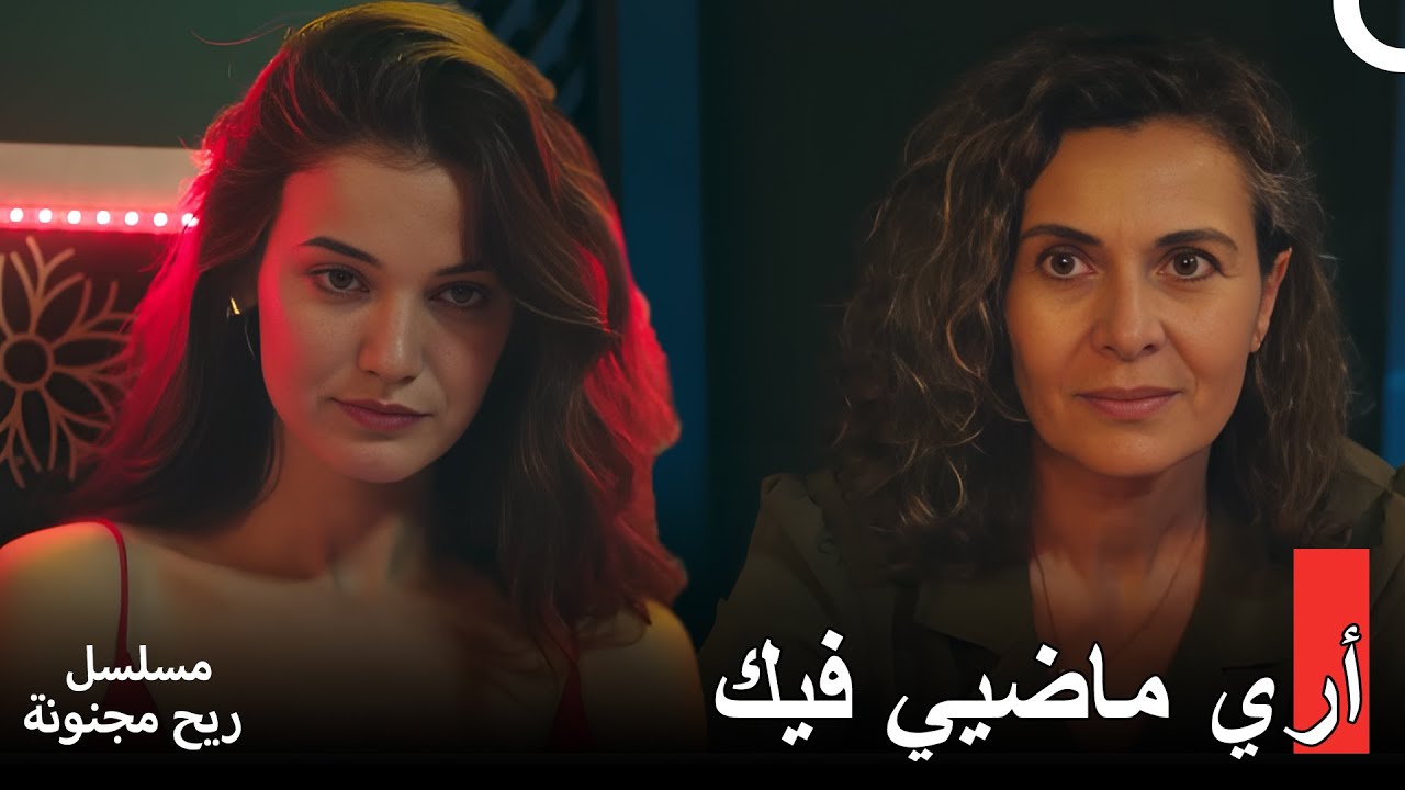 تعارف جوكشه ومليكة في الحلقة 1 من ريح مجنونة 🌪️