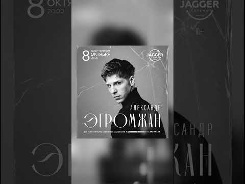🎙️@egromzhan💛🔝 #концерт #русскаямузыка #музыка #музыкадлядуши #music #pop #Эгромжан #Egromzhan