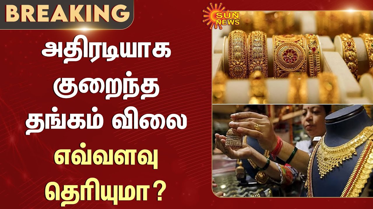 Today’s Gold & Silver Rates in Chennai: Sudden Drop Sparks Attention 💰