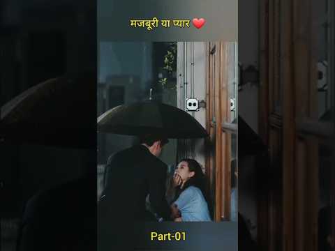 “मजबूरी 💔 या प्यार ❤️?” #emotionalstory  #love #chinesedrama