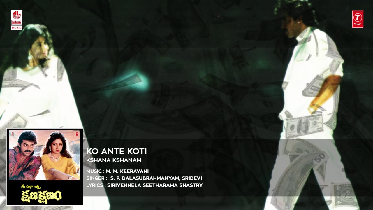 Kshana Kshanam Songs - Iconic 'KO ANTE KOTI' Full Song | Venkatesh & Sridevi πΆ