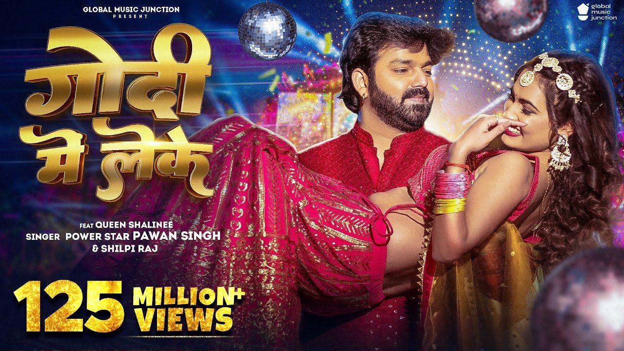 Pawan Singh & Shilpi Raj - गोदी में लेके (2023) 🎶