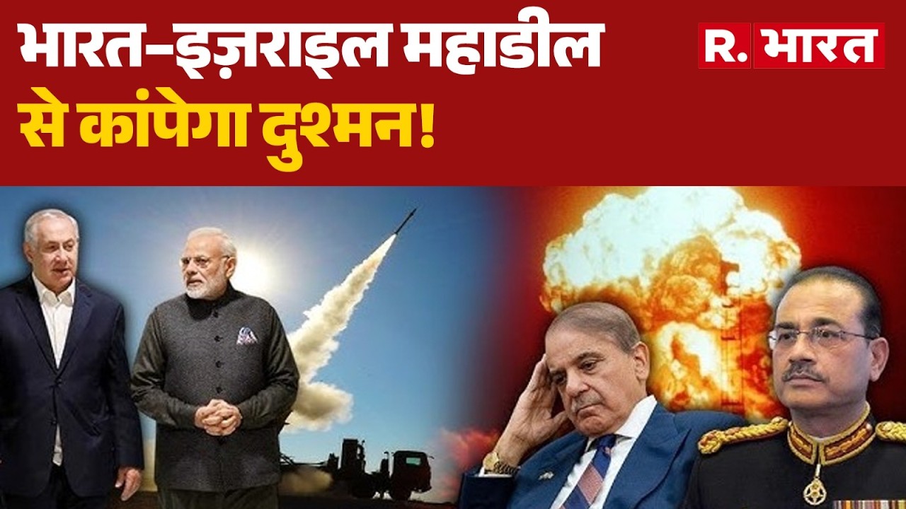 India-Israel Ties: Modi-Netanyahu Meet Sparks Tension 🇮🇳🇮🇱