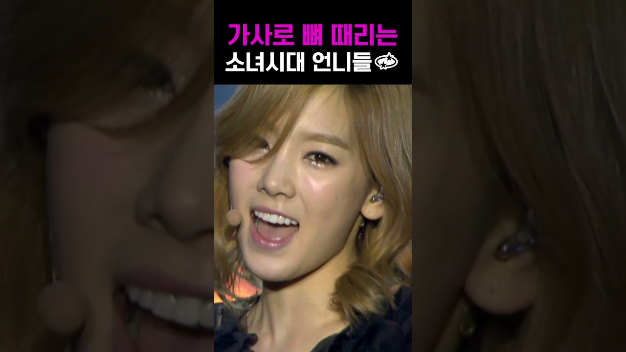 소녀시대 The Boys, 멋지고 예쁜 모습✨