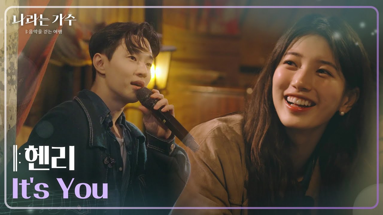 ํจ๋ฆฌ - Its You (KBS 241228) ๐ถ