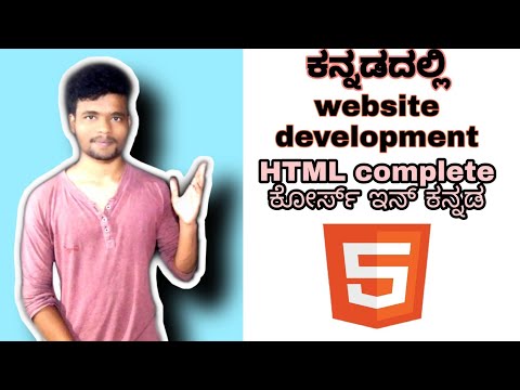 [Kannada]-Website Development || HTML course in Kannada || by Script Kiddie