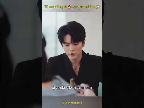 भविष्य में प्यार ❤️ या नफ़रत 💔? #futurelove #kdrama #timelovestory