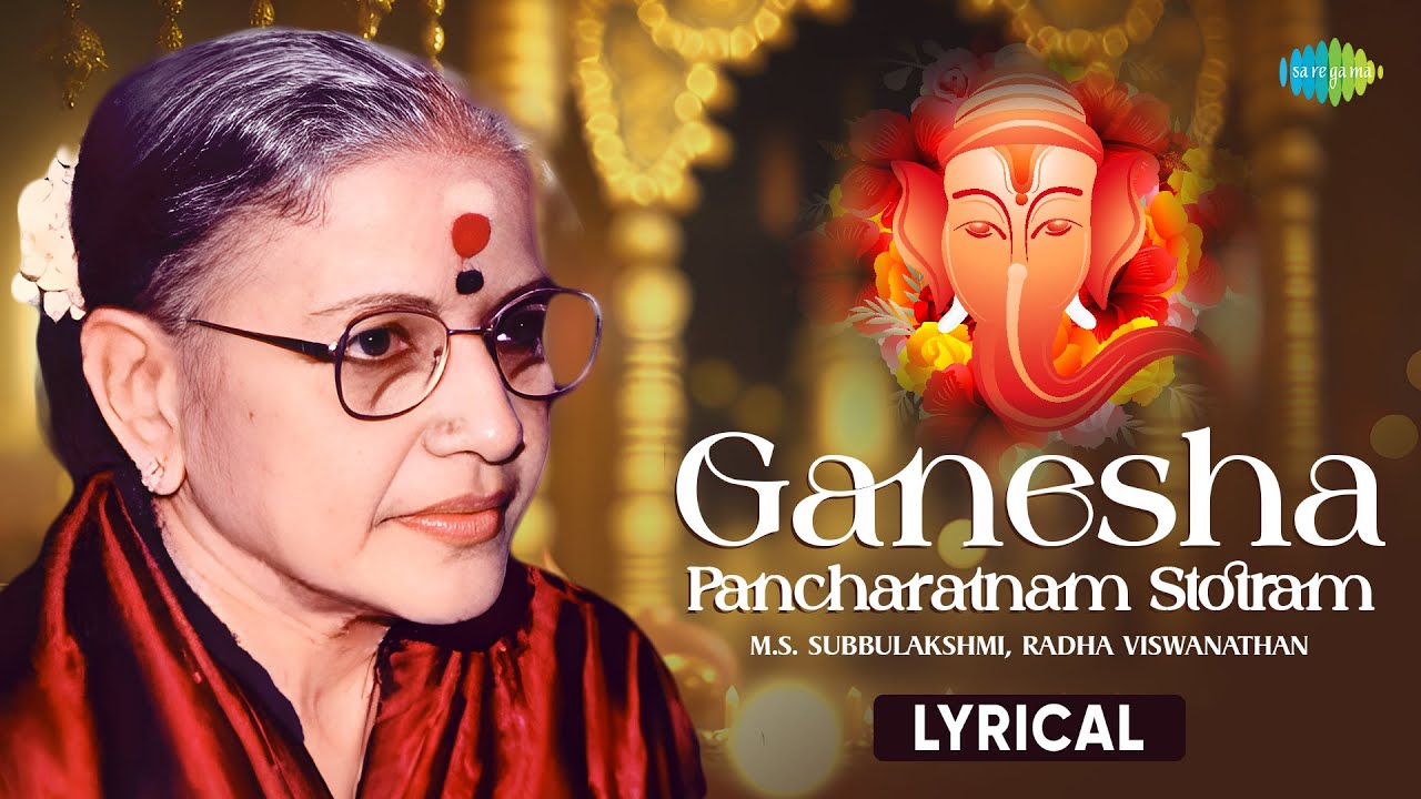 Ganesha Pancharatnam Stotram - M.S. Subbulakshmi 🎶