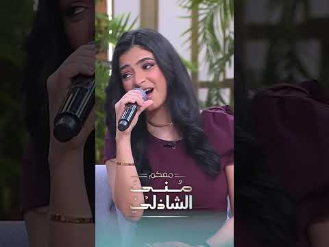 اغنية اسمعوني من ثلاثي البهجة مع منى الشاذلي