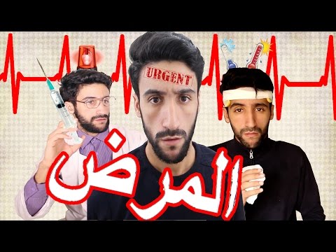 SIMO SEDRATY - Lmard - المرْض