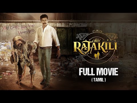 Rajakili Tamil Full Movie | Thambi Ramaiah & Samuthirakani