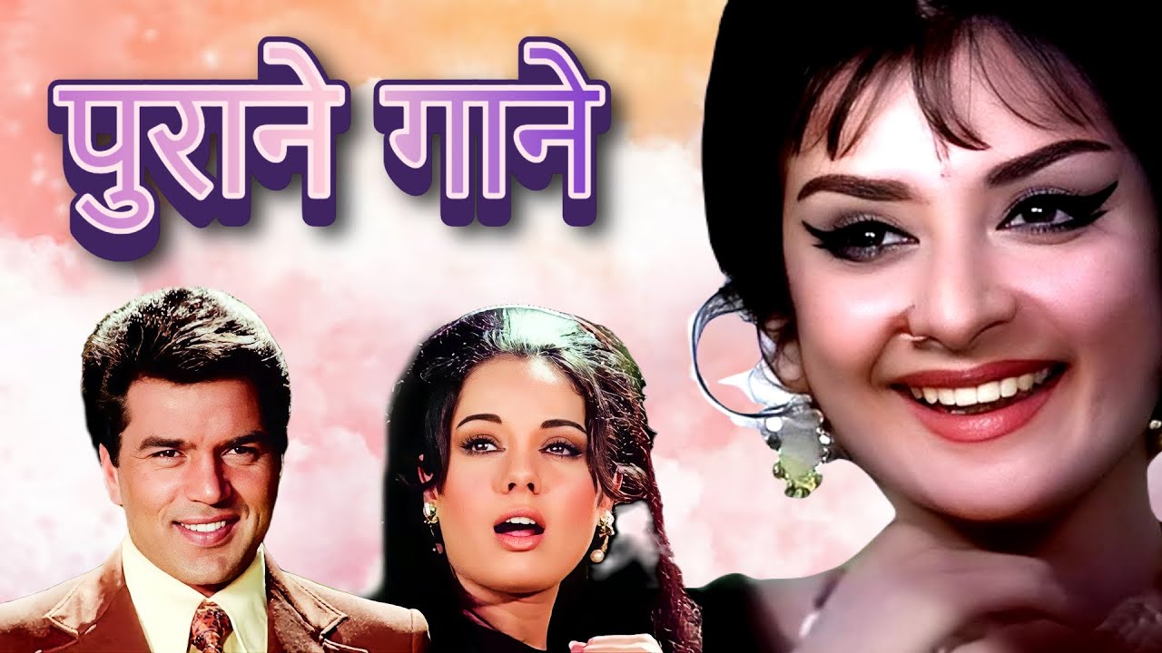 Classic Hindi Songs Playlist | Kishore, Lata & More 🎶