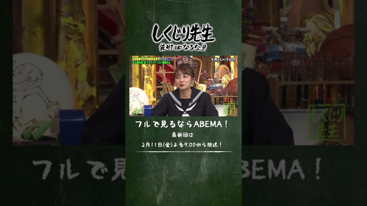 黒木ひかり、卒業写真集発表も実は未卒業⁉️『しくじり先生 #84』短編集