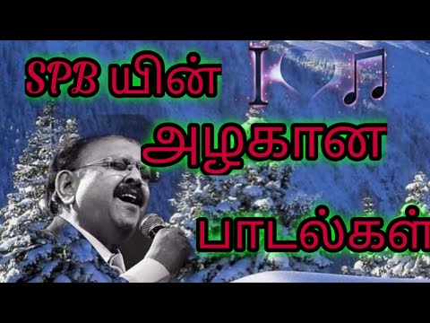 SPB Hit songs /tamil songs /hit songs /hd songs /💜💜🔔