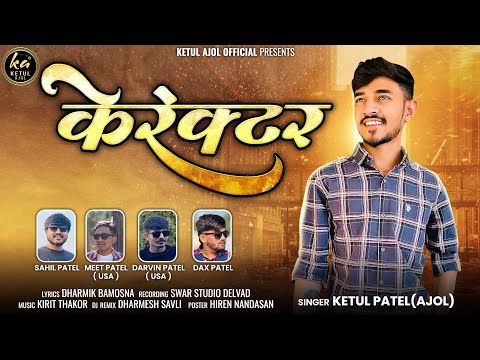 કેરેકટર || KERECTOR || KETUL PATEL || KETUL AJOL || NEW SONG || DJ REMIX || 2025