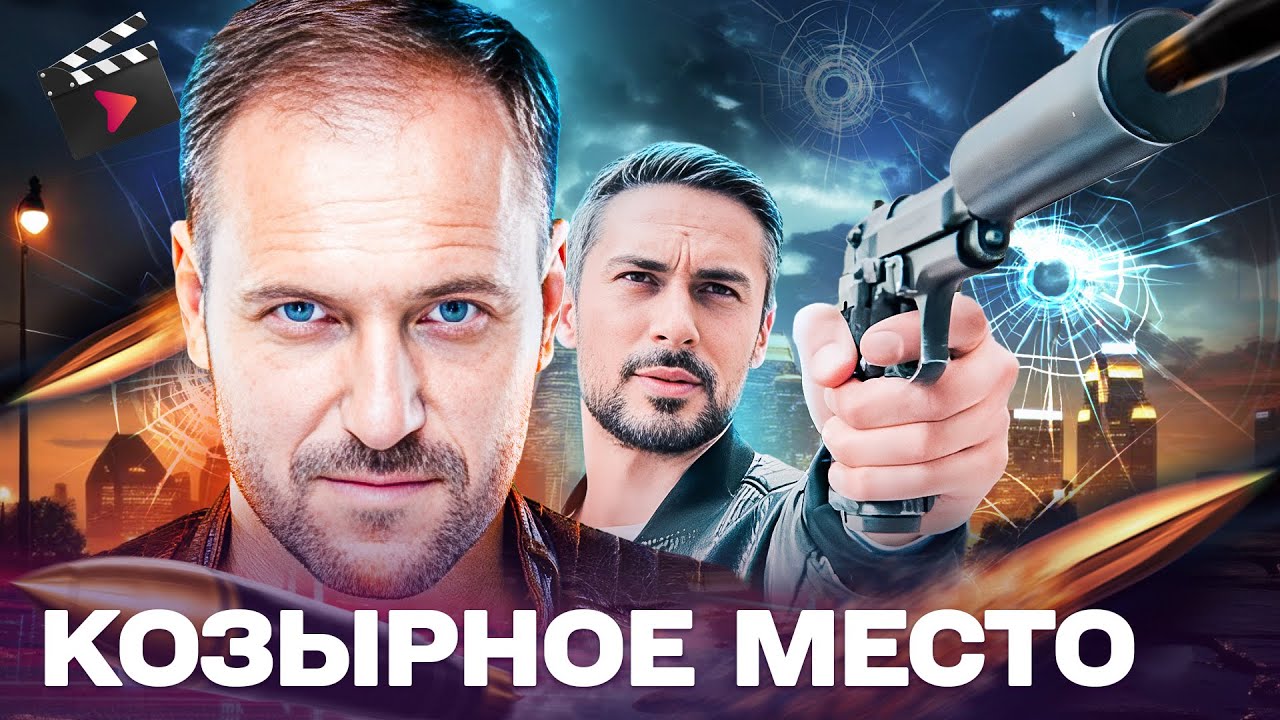 Лучший Детектив Года! Честный Коп vs. Система — Кто Настоящий Защитник? 🔍