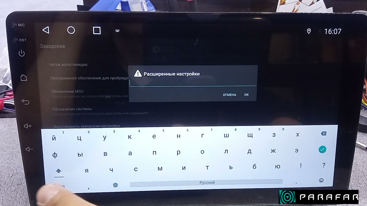 Включение питания радиорежима антенны