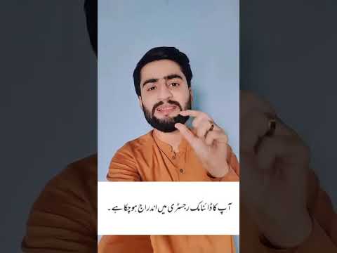 اگر پورٽل تي ھي ميسيج اچي ٿو تہ اوھان جي اڳلي قسط لازمي ايندي