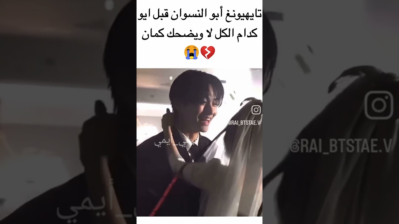 هل ستظهر قبلة تاي وايو في الحلقة القادمة؟ 💔