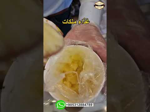 خلطة العسل بغذاء الملكات العكبر قسط هندي #عسل #غذاء #عكبر #حساسية #ربو #غذائيات_المونة #خلطة #تركيا