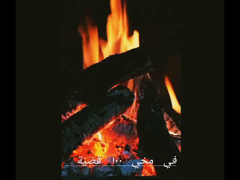 M13 _العين الحمراا (l3in l7amra) AUDIO OFFICIEL