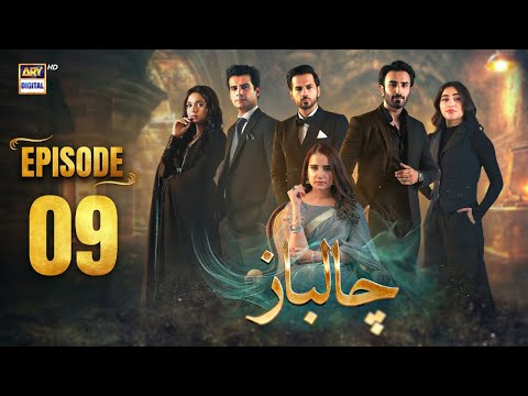 Chaalbaaz Episode 9 | 19 October 2025 | Hammad Shoaib | Zoha Tauqeer | Saniya Shamshad | ARY Digital