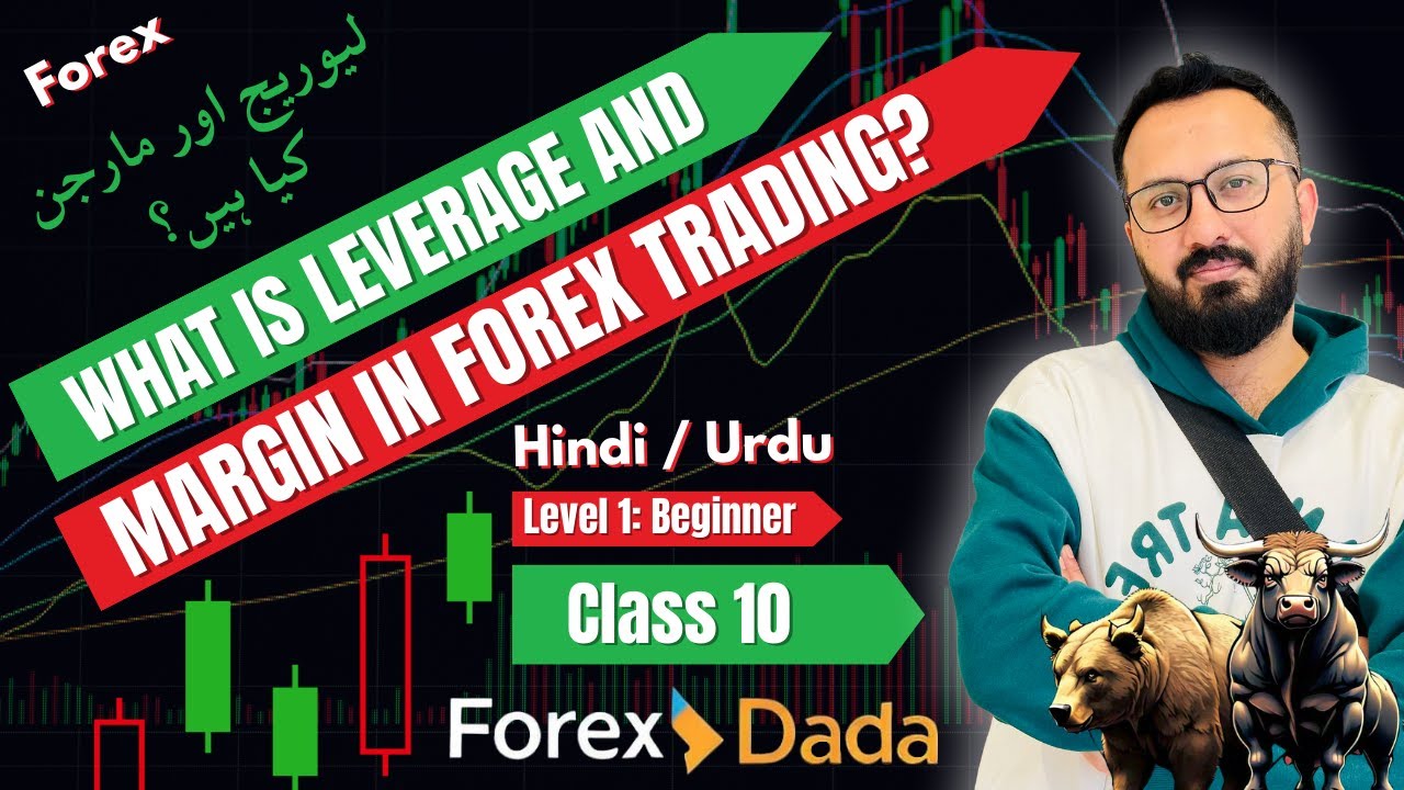 Forex Leverage & Margin Explained | Hindi/Urdu π