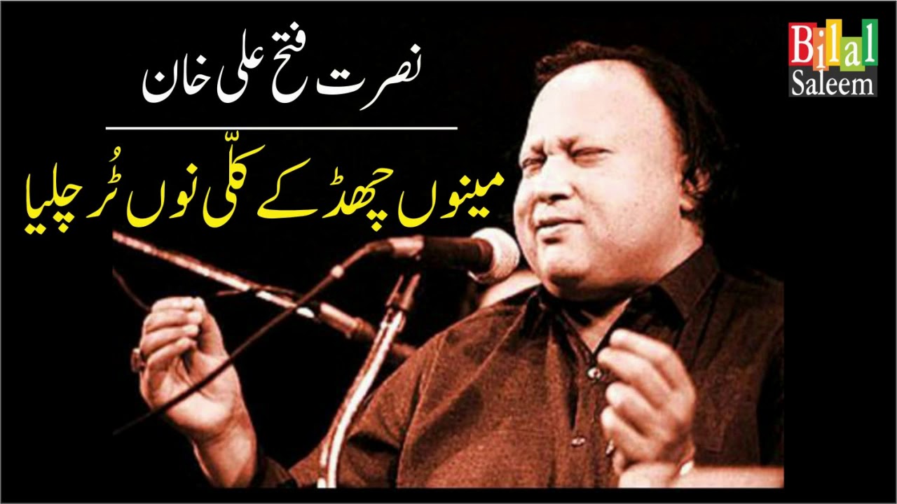 Nusrat Fateh Ali Khan's Classic Song 🎶
