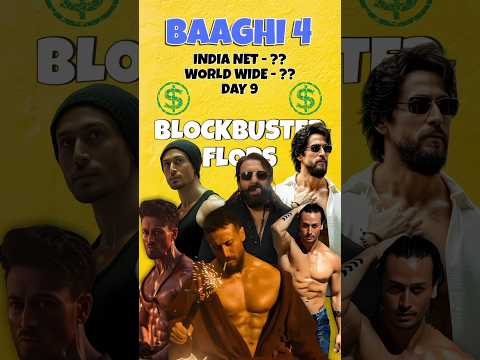 Baaghi 4 Box Office Collection | क्या हो गया Blockbuster or Disaster ? Tiger Shroff Baaghi 4 Reviews