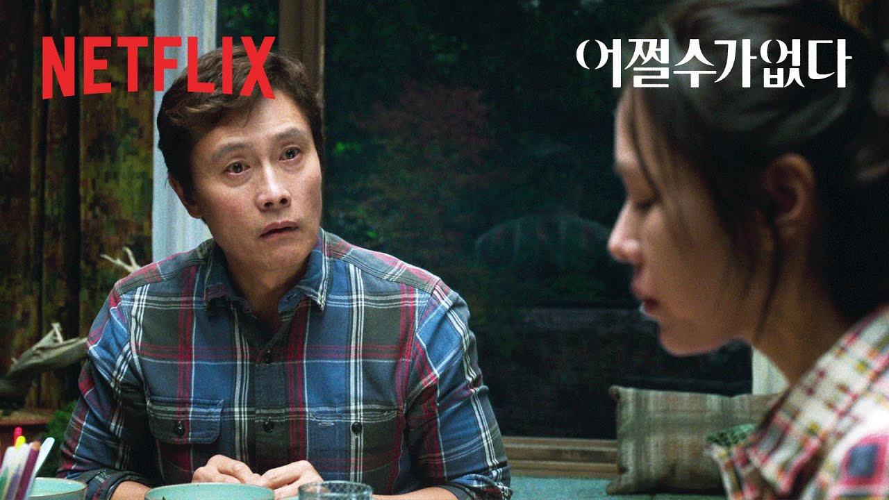 엄마의 결단으로 생활고 극복 | 넷플릭스