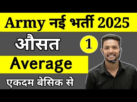 Army Agniveer Maths: Average & Topics 2025 📚