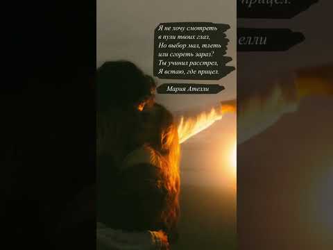 #литература #поэзия #стихи #стих #лирика #любовнаялирика