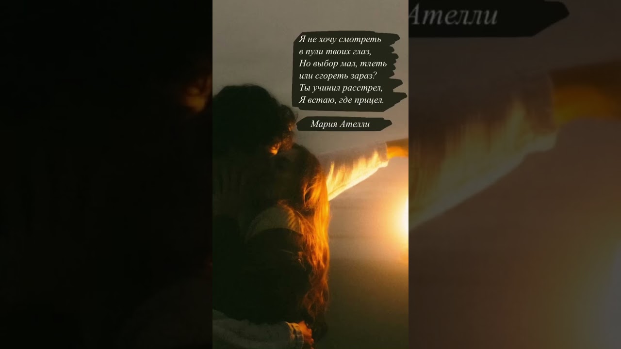 #литература #поэзия #стихи #стих #лирика #любовнаялирика