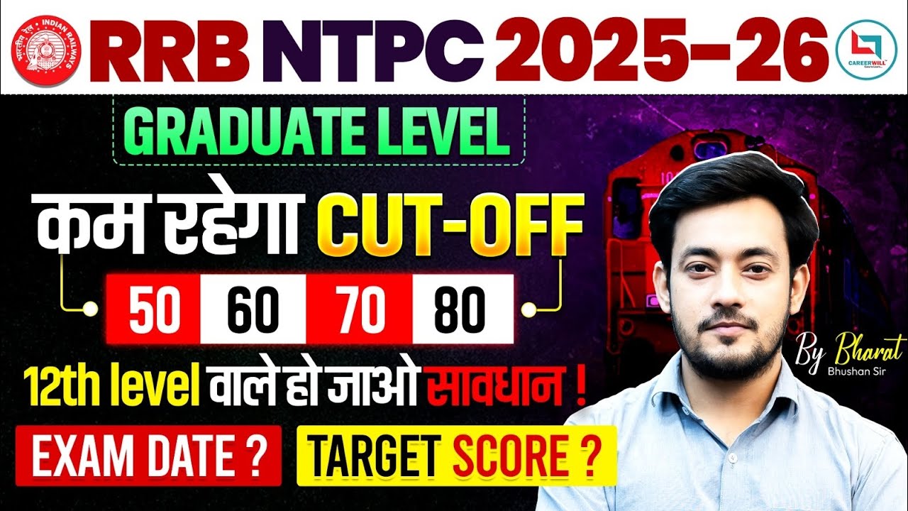 RRB NTPC 2026: Cut Off, Safe Score & Exam Details 🔥