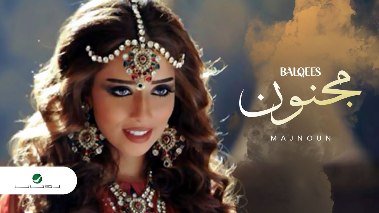 Balqees - Majnoun Music Video ๐ถ