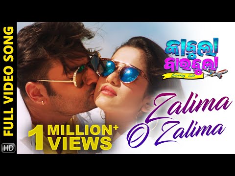 Zalima O Zalima | Full Video Song | Kabula Barabula Searching Laila | Odia Movie | Anubhav | Elina