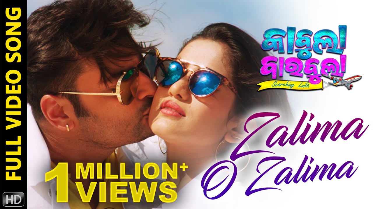 Zalima O Zalima | Full Song from Odia Movie Kabula Barabula Searching Laila 🎶