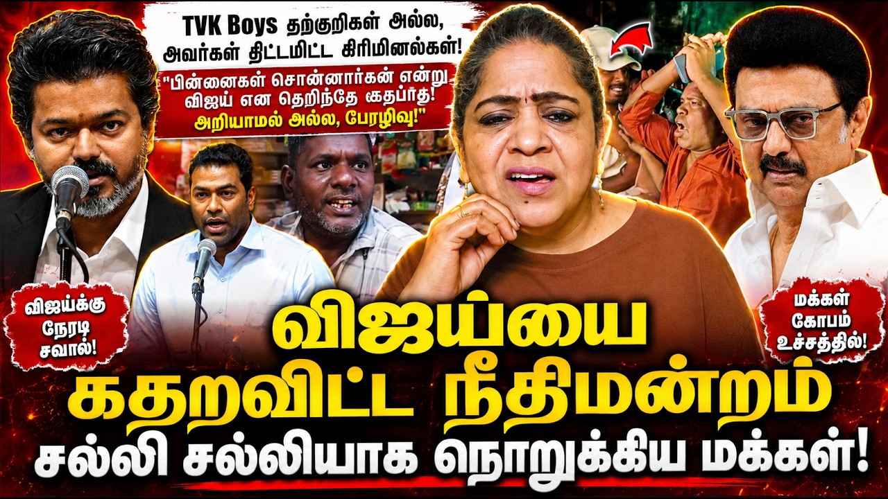 பெண்களை ஏமாற்றி வீடியோ எடுத்து விற்ற டிவிகே நிர்வாகி பதற்றத்தில் சென்னை | Sundaravalli | Sembulam