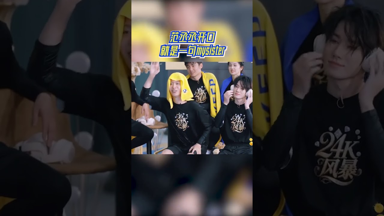 范丞丞全情投入《奔跑吧13》:夏日欢乐不停歇!🌟